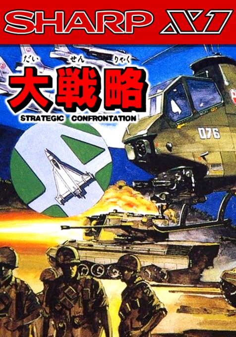 Daisenryaku X1