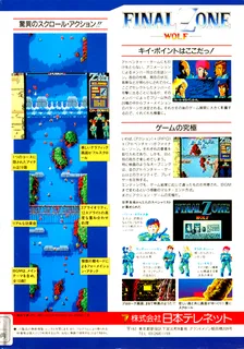 Final Zone - Dos