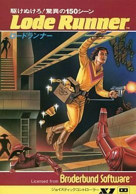 Lode Runner