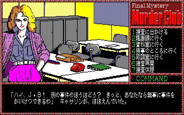 Image in-game