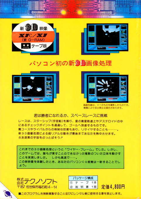 Plazma Line - Dos