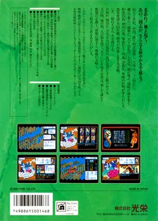Sangokushi II - Dos