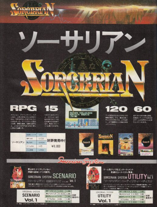 Sorcerian Tsuika Scenario - Selected Sorcerian 2 - Dos