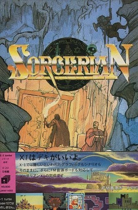 Sorcerian Utility Vol. 1