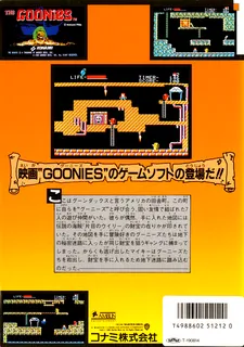 The Goonies - Dos