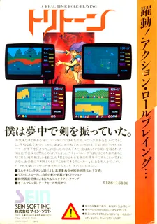 Tritorn - Dos