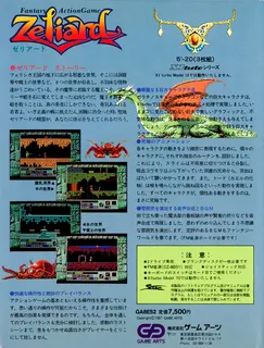 Zeliard - Dos