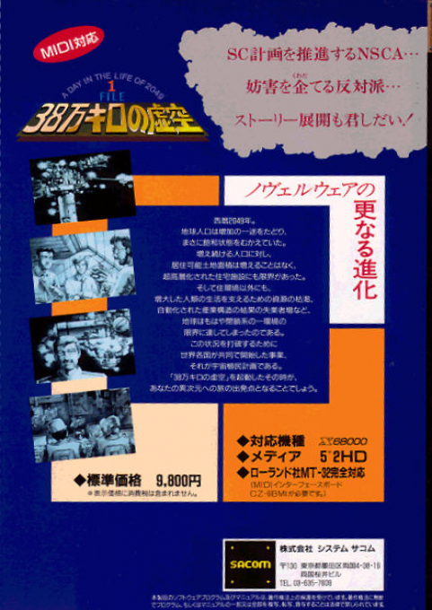 38 Man Kilo No Kokuu - Dos