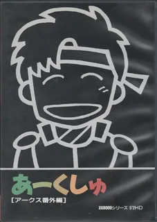 A-kusha