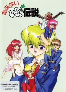 Abunai Tengoku Densetsu