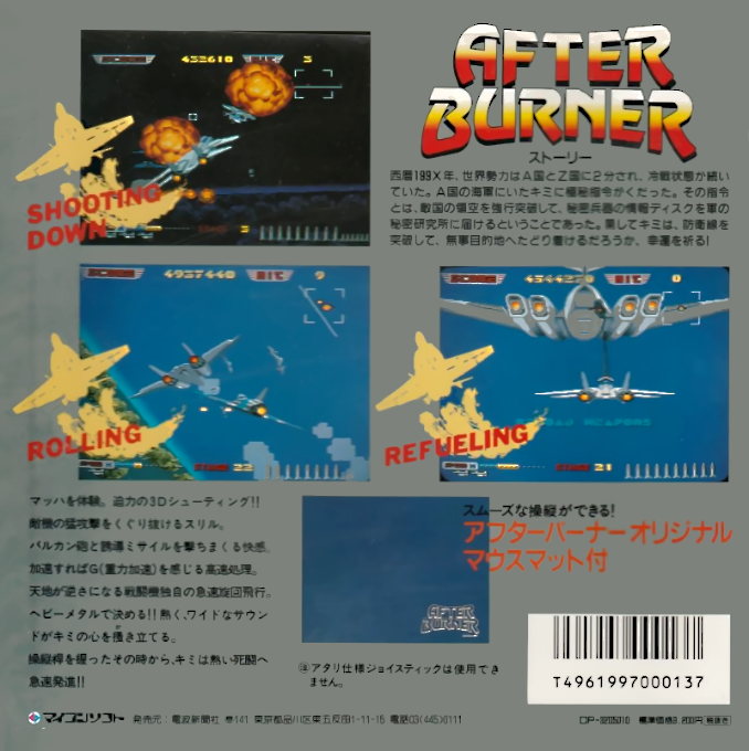 Afterburner II - Dos
