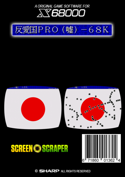 Aikoku Pro Uso-68K - Dos