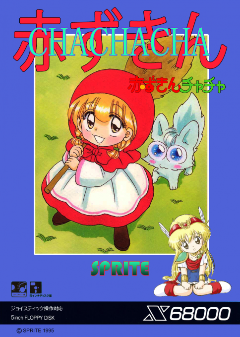 Akazukin Cha Cha Cha