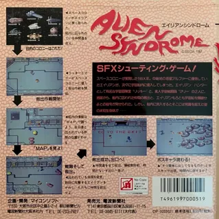 Alien Syndrome - Dos