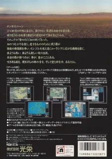 Aoki Ookami To Shiroki Meshika Genghis Khan - Dos