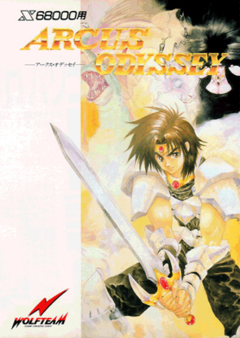 Arcus Odyssey