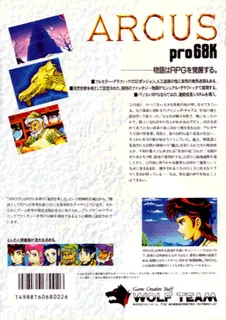 Arcus Pro 68k - Dos