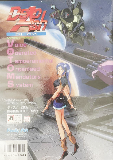 Armored Trooper Votoms Dead Ash - Dos