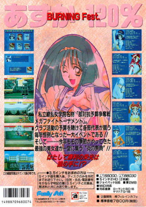 Asuka 120 Percent Burning Fest - Dos