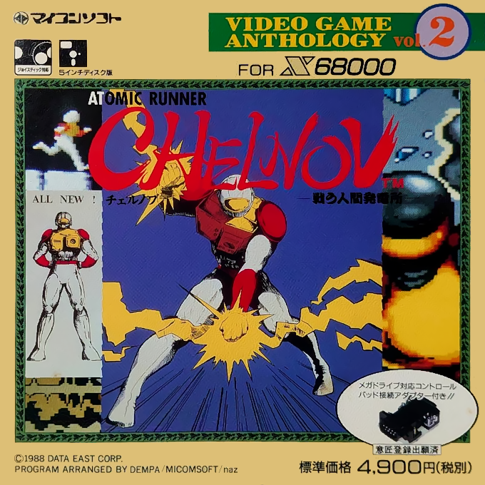 Atomic Runner Chelnov