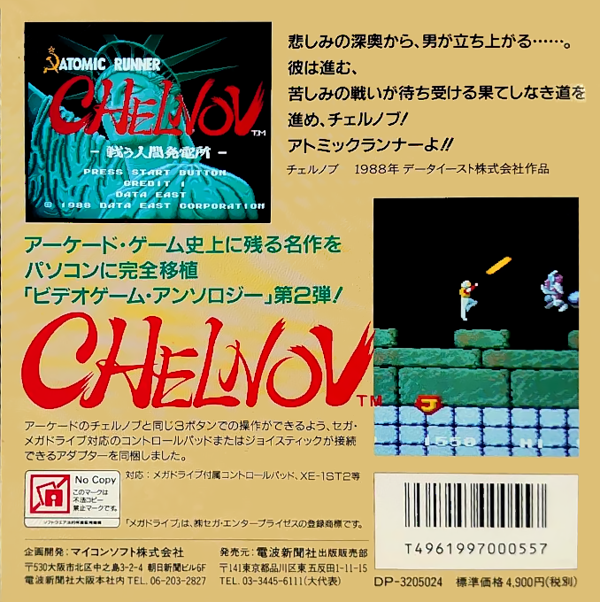 Atomic Runner Chelnov - Dos