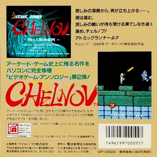 Atomic Runner Chelnov - Dos