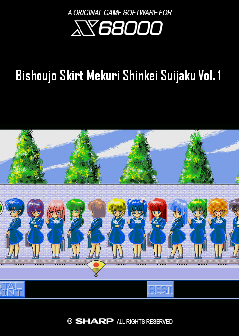 Bishoujo Skirt Mekuri Shinkei Suijaku