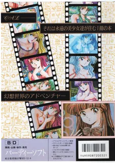 Cal Eien No Bishoujotachi - Dos