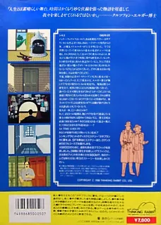 Casablanca Ni Ai Wo Satsujinsha Ha Jikuu Wo Koete - Dos