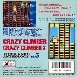 Crazy Climber I & II - Dos