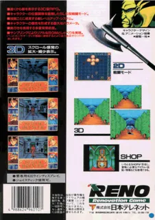 Death Bringer - Dos