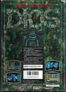 Dios - Dos