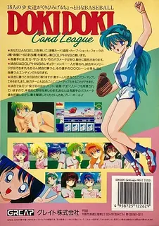 Doki Doki Card League - Dos