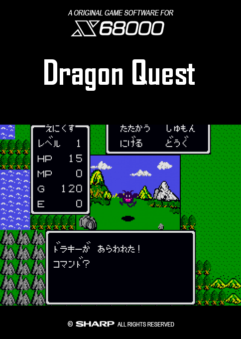 Dragon Quest