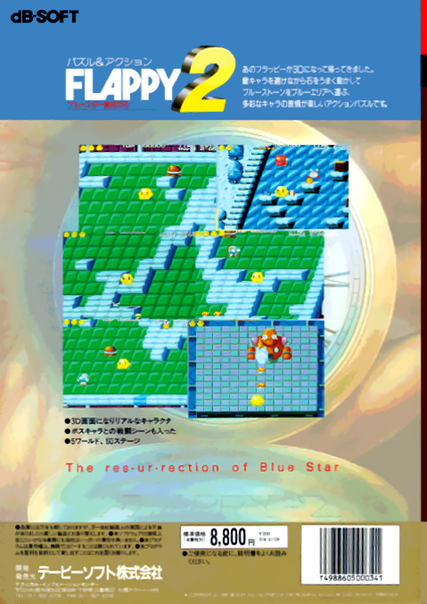 Flappy 2 Blue Star Fukkatsu No Hi - Dos