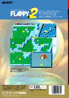 Flappy 2 Blue Star Fukkatsu No Hi - Dos