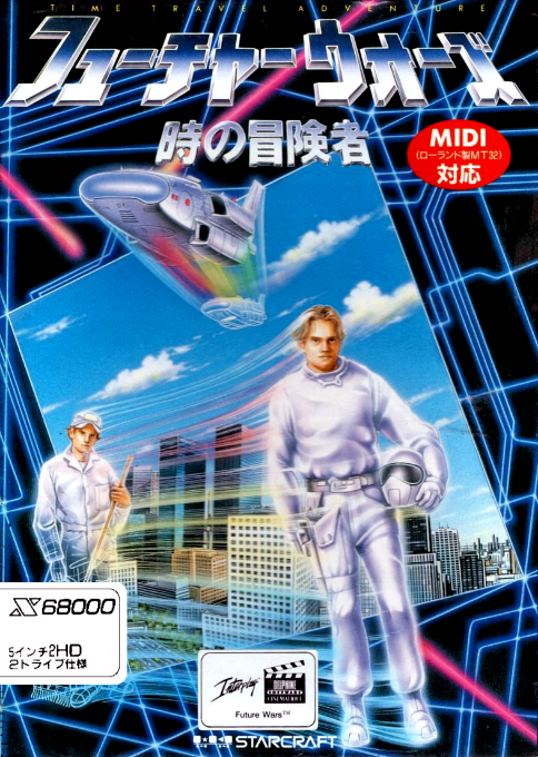 Future Wars - Toki no Boukensha
