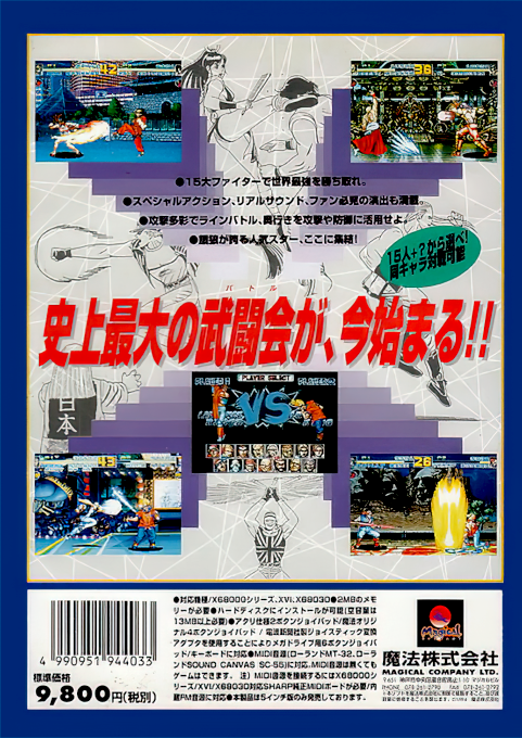 Garou Densetsu I+II+Special - Dos