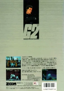 Genocide 2 - Dos