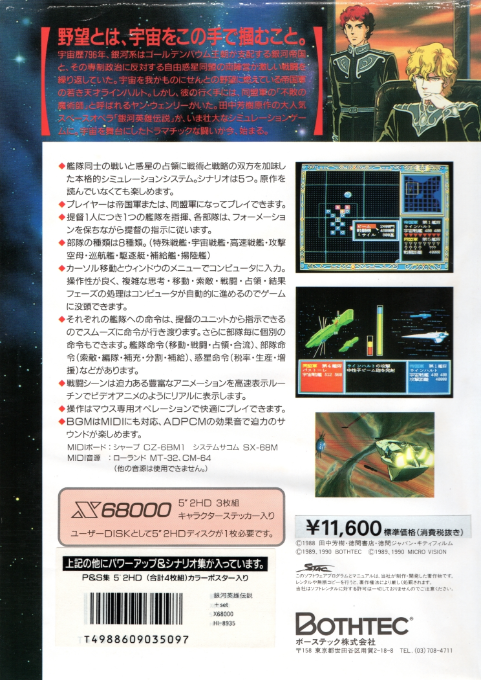 Ginga Eiyuu Densetsu dos