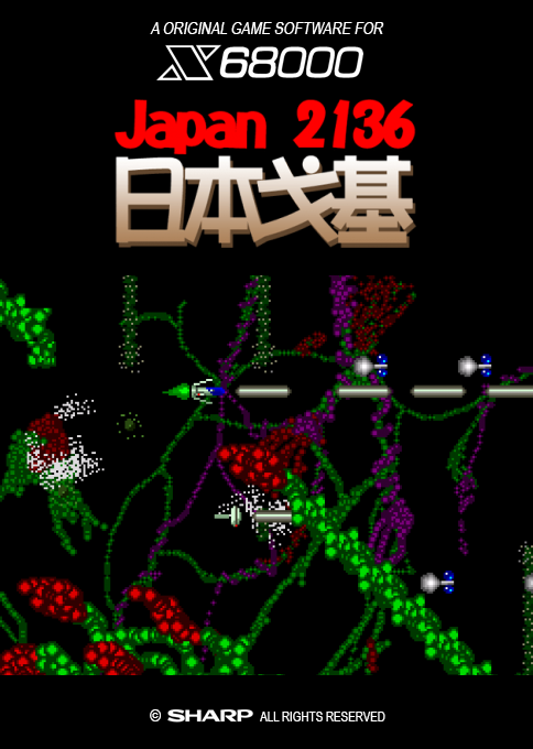 Japan 2136 Nihon Gokei