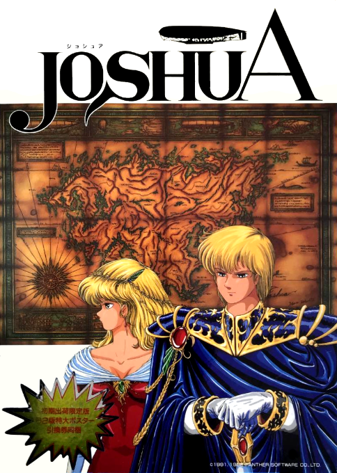 Joshua