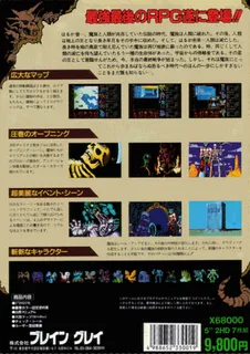 Last Armageddon - Dos