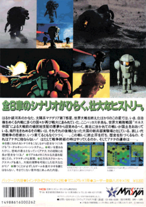 Lightning Bacchus dos