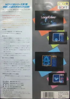 Loop Eraser - Dos