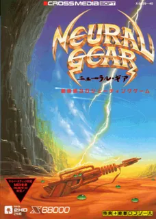 Neural Gear