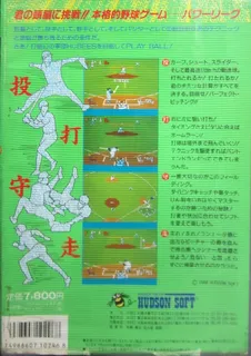 Power League - Dos