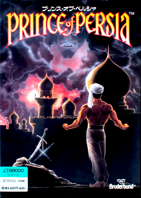 Prince Of Persia