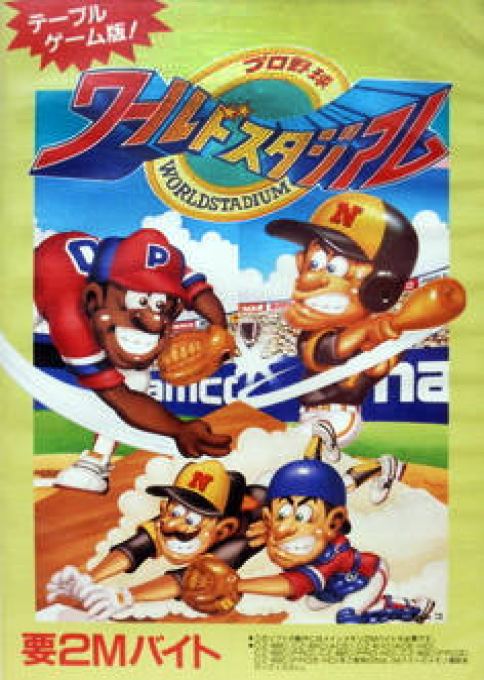 Pro Yakkyuu World Stadium