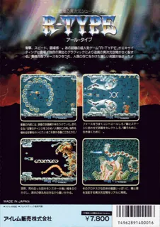 R-type - Dos